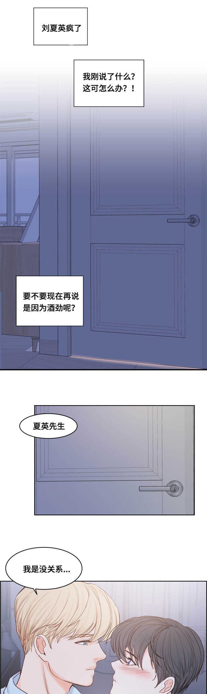 第43章：技术很好