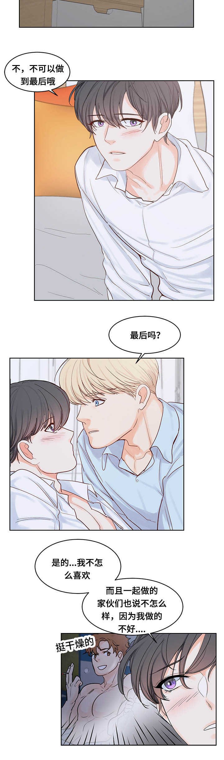 第43章：技术很好