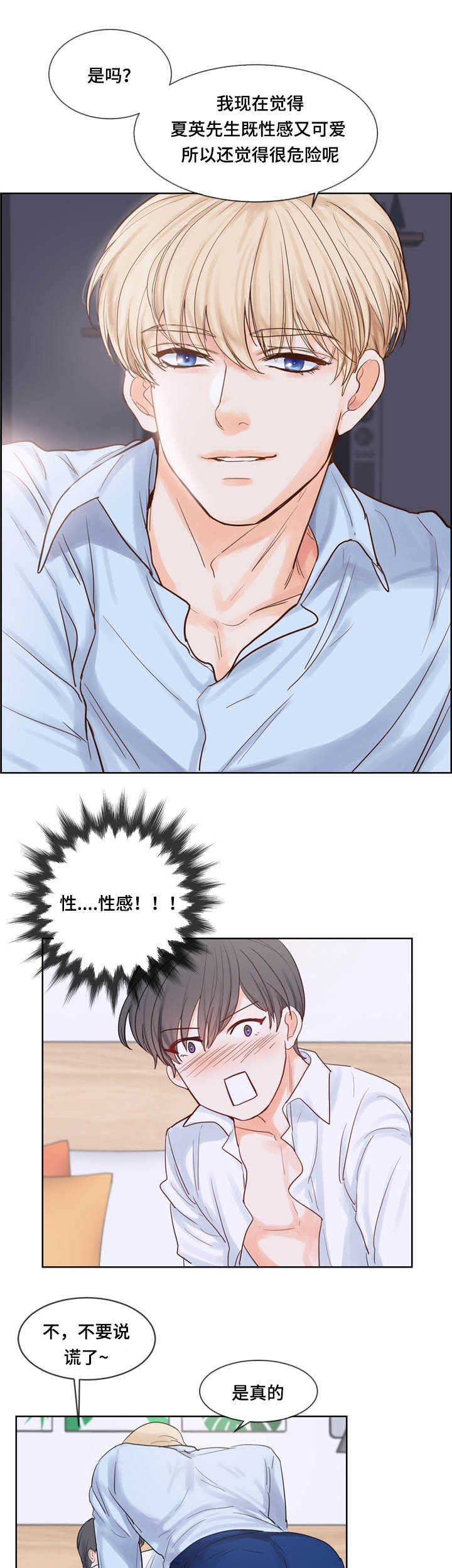 第43章：技术很好