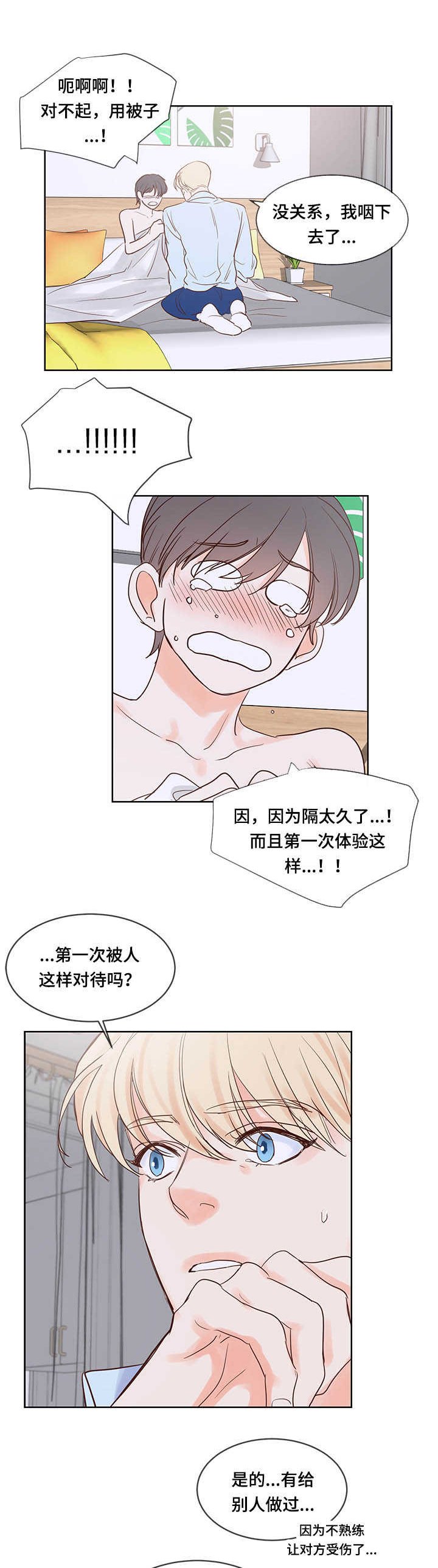 第43章：技术很好