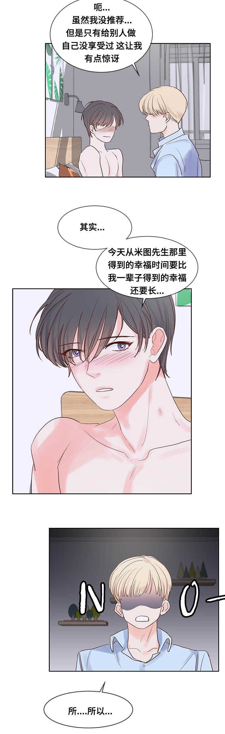 第43章：技术很好