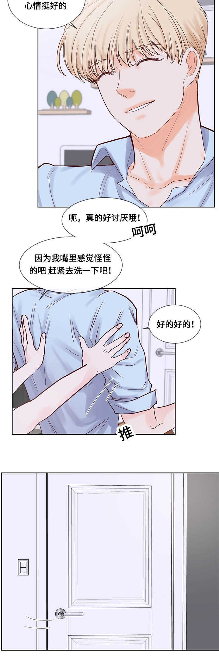 第44章：像恋人一样