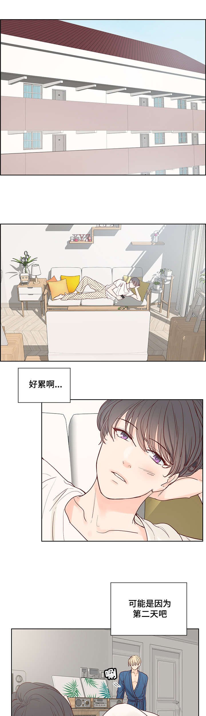 第44章：像恋人一样