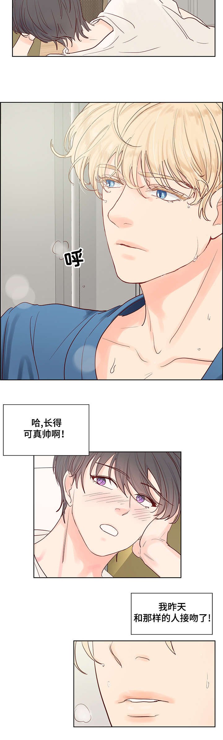 第44章：像恋人一样