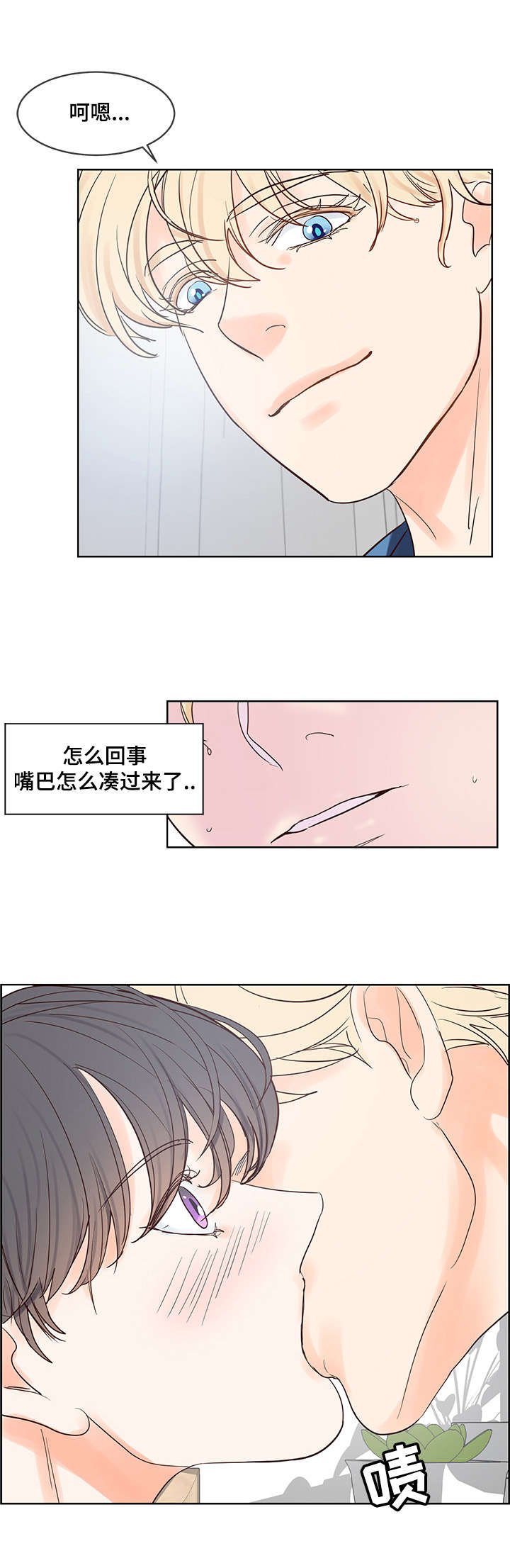 第44章：像恋人一样