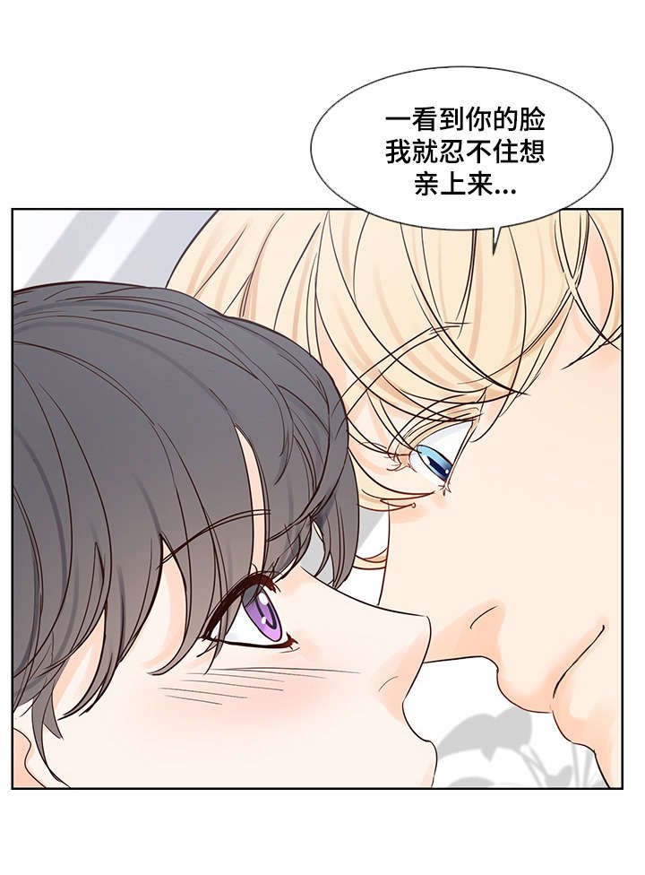第44章：像恋人一样