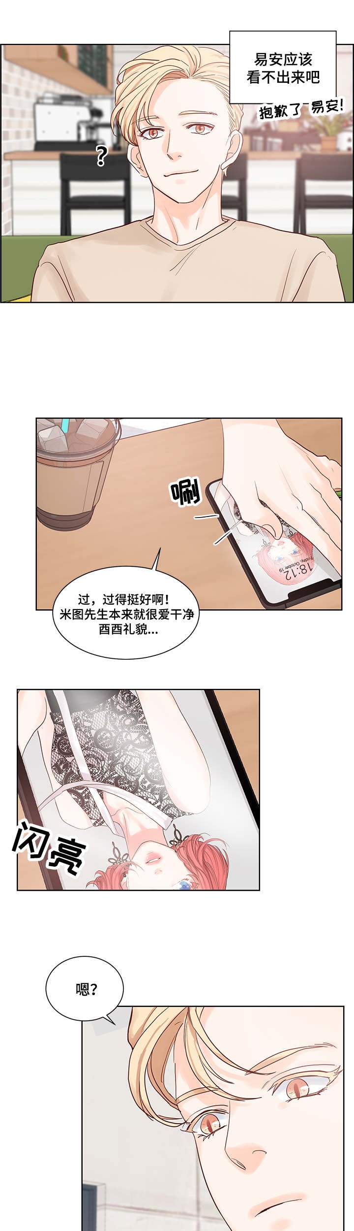 第45章：喜欢的类型