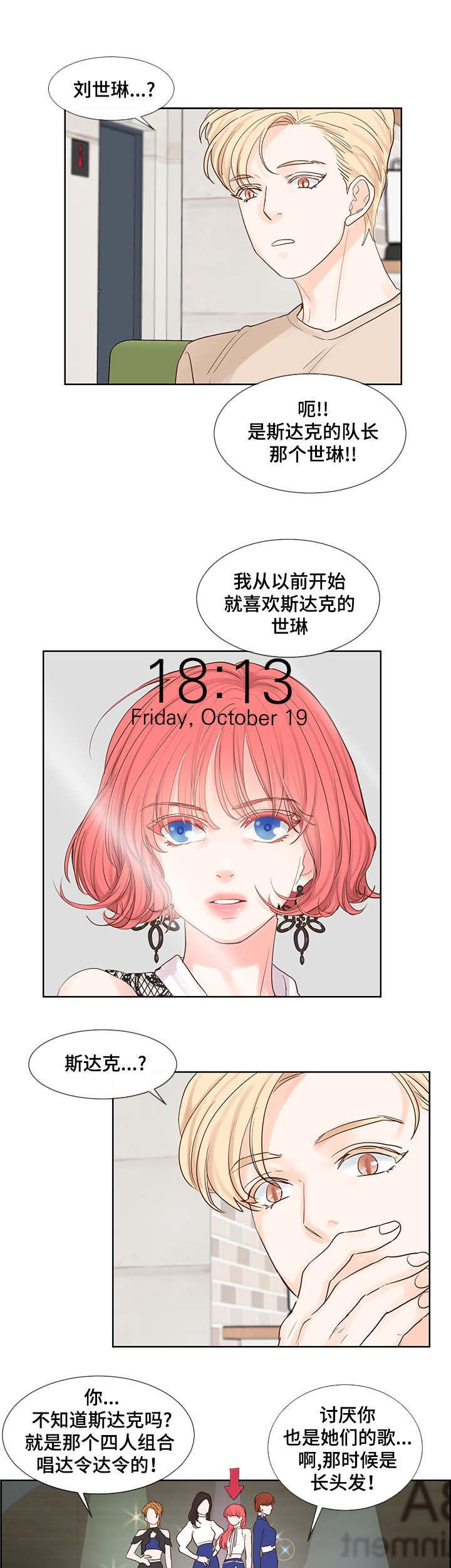 第45章：喜欢的类型