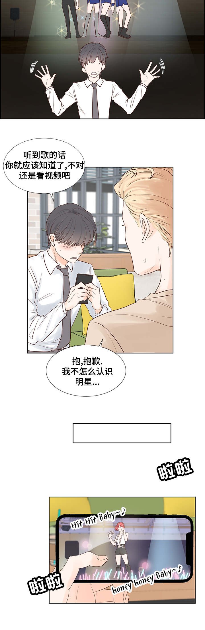第45章：喜欢的类型