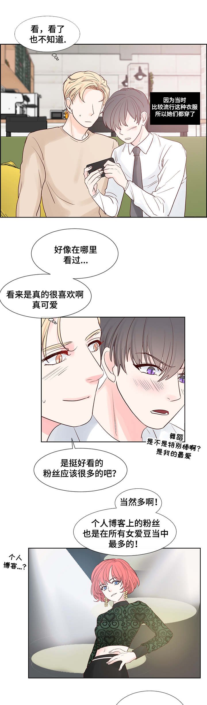 第45章：喜欢的类型