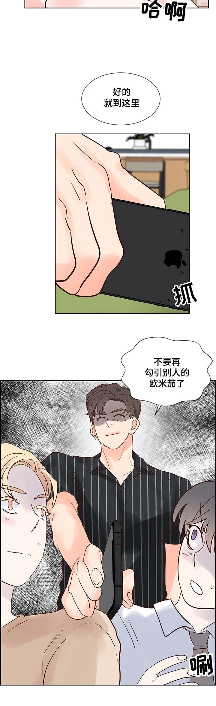 第45章：喜欢的类型