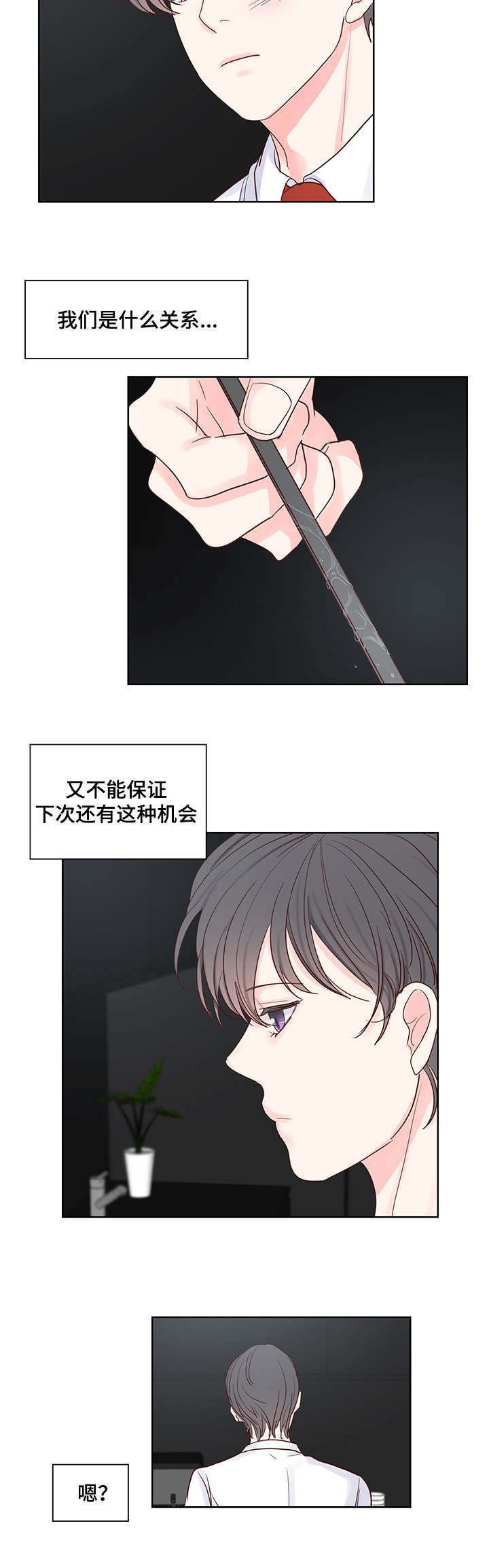 第47章：心动