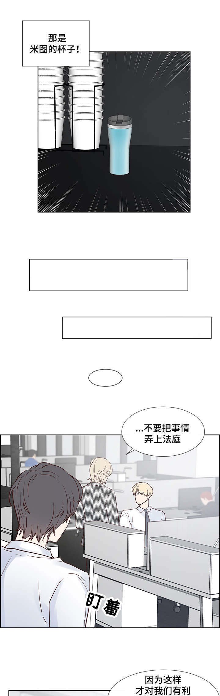 第47章：心动