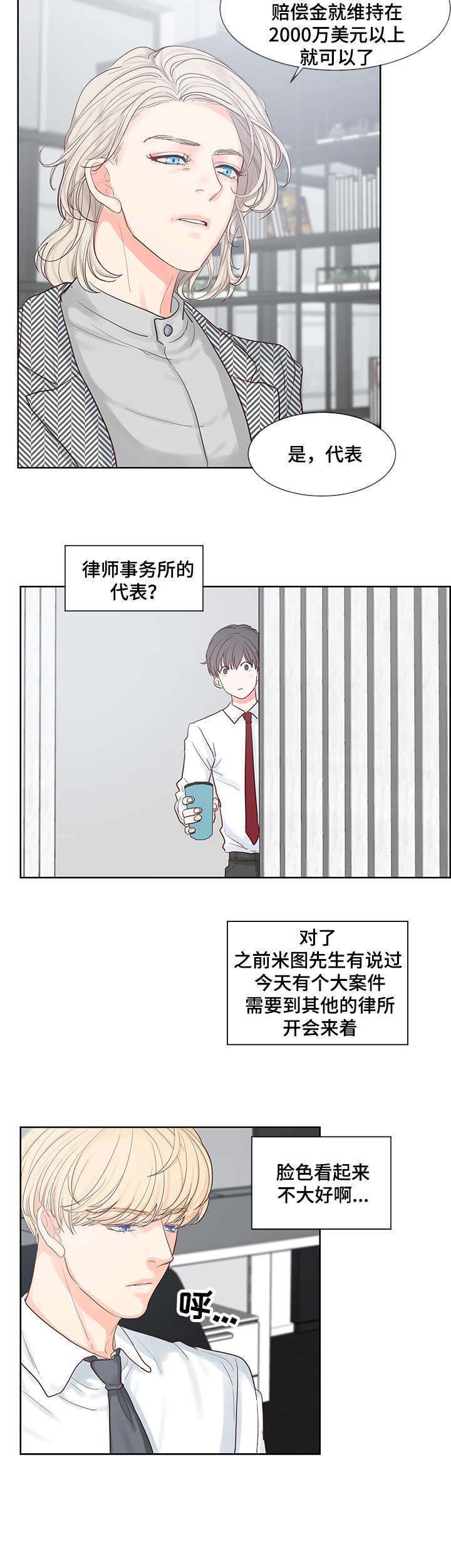 第47章：心动