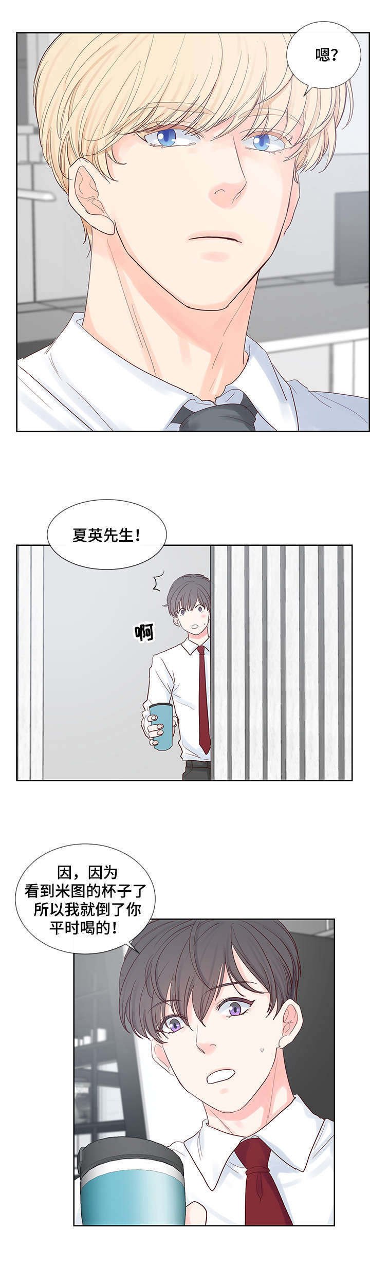 第47章：心动