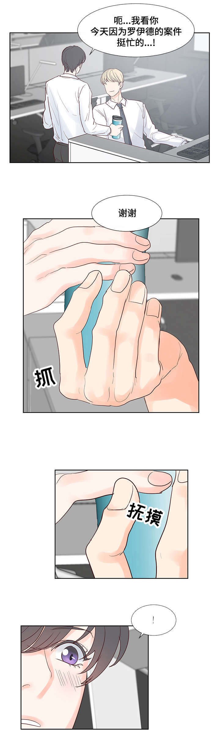 第47章：心动