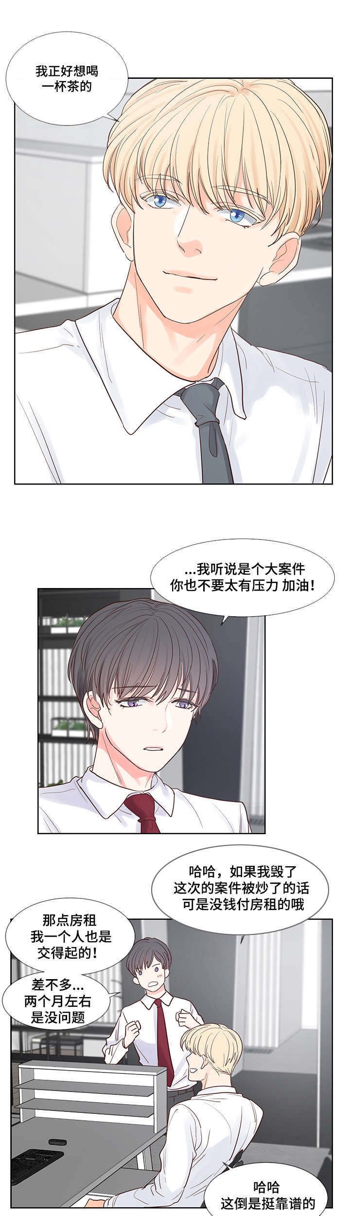 第47章：心动