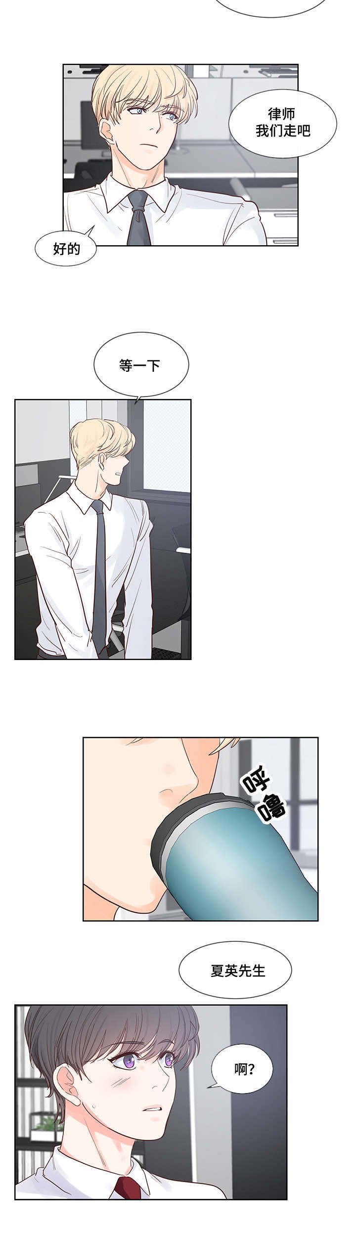 第47章：心动