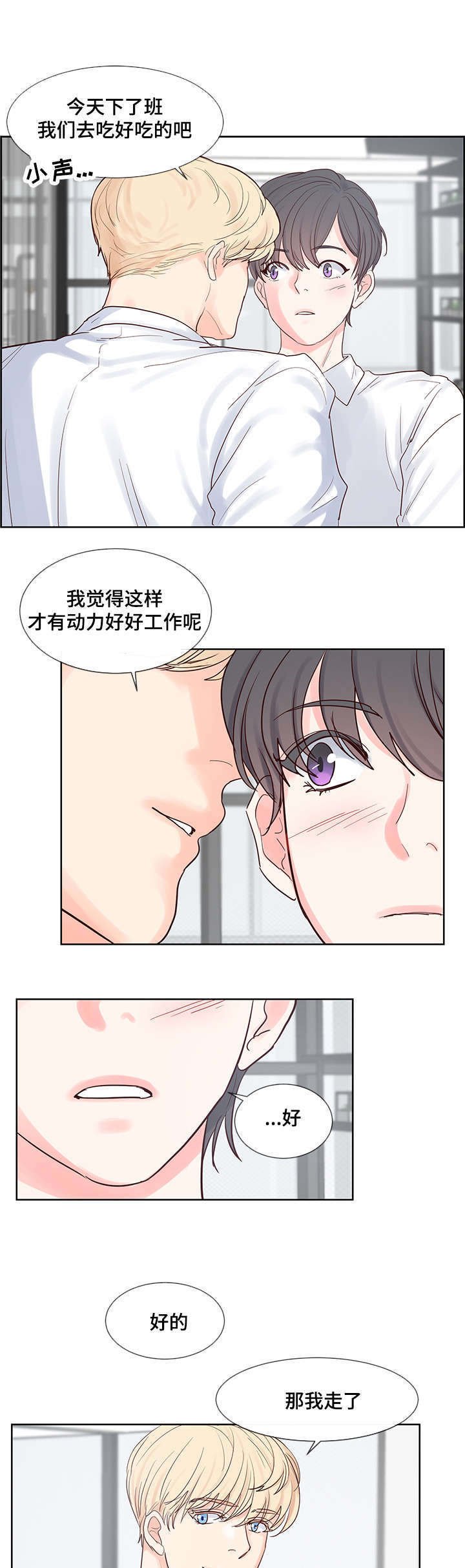 第47章：心动