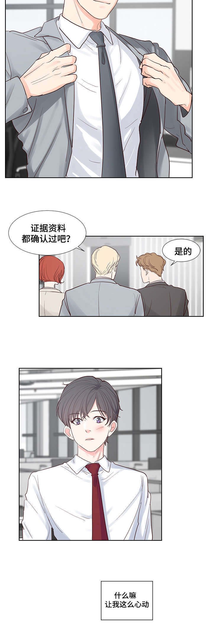第47章：心动