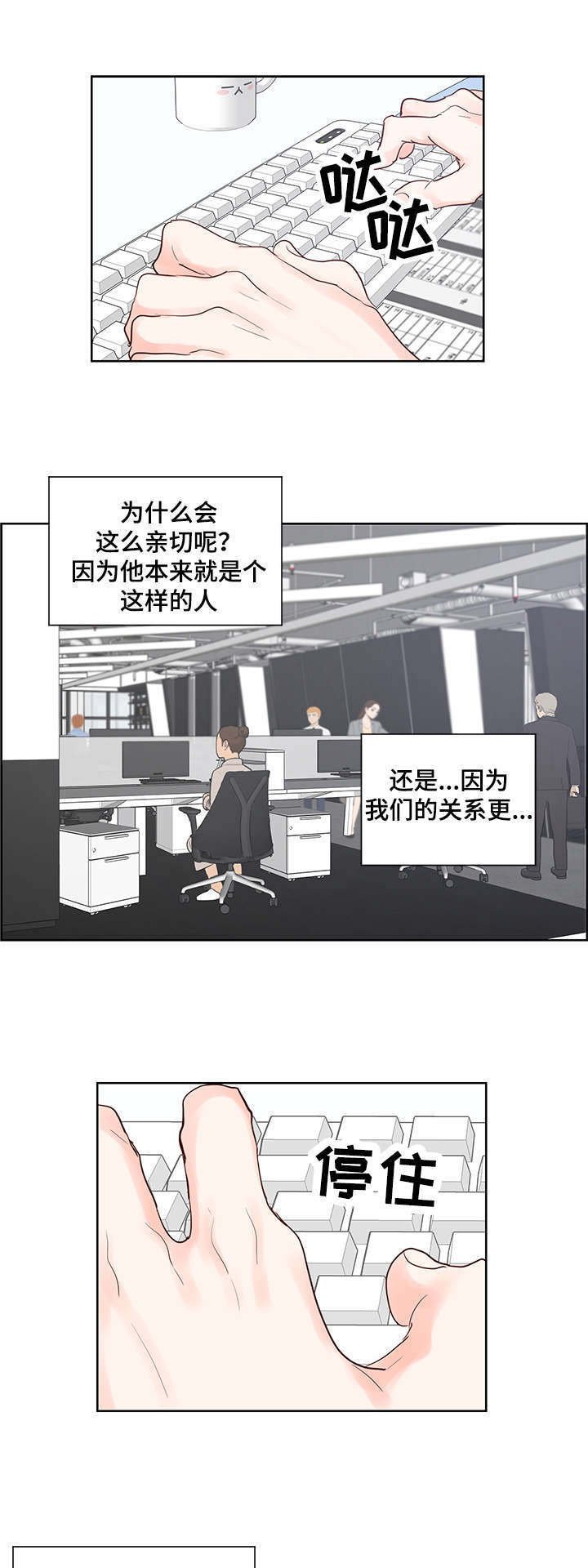 第47章：心动