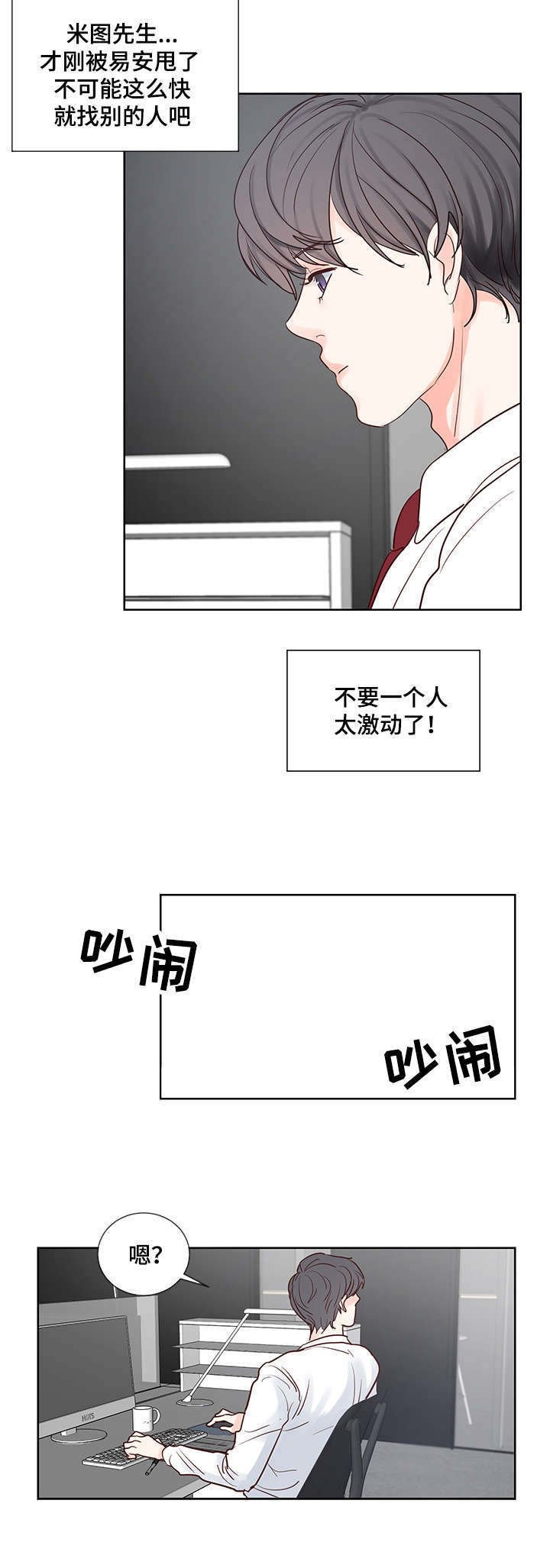 第47章：心动