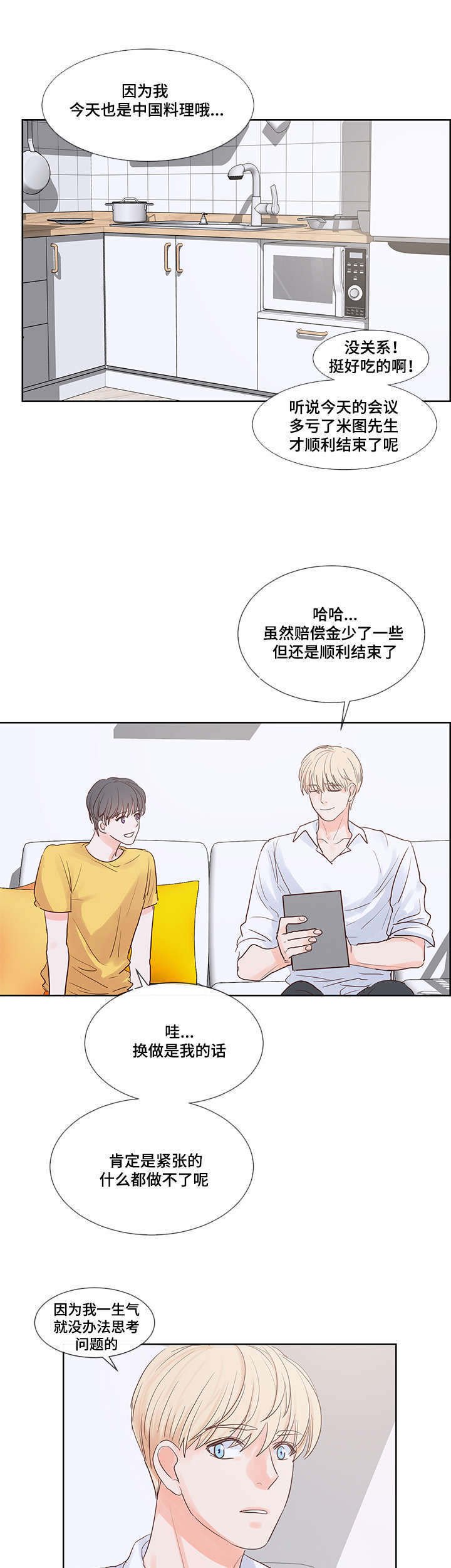 第48章：真香
