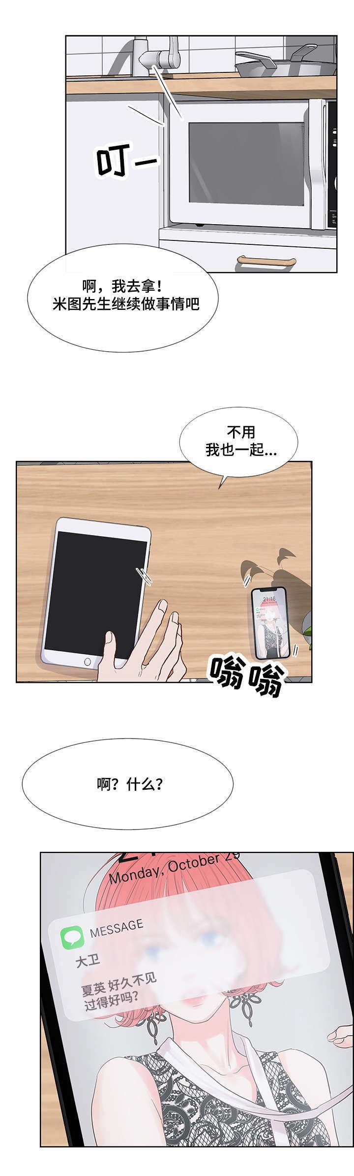 第48章：真香