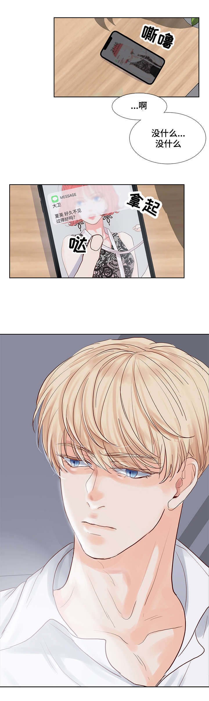第48章：真香