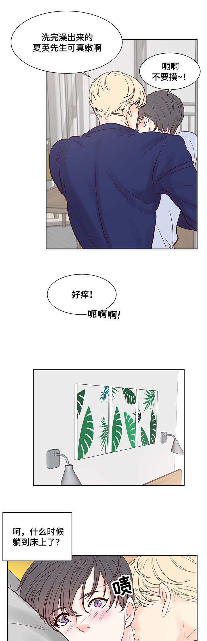 第48章：真香