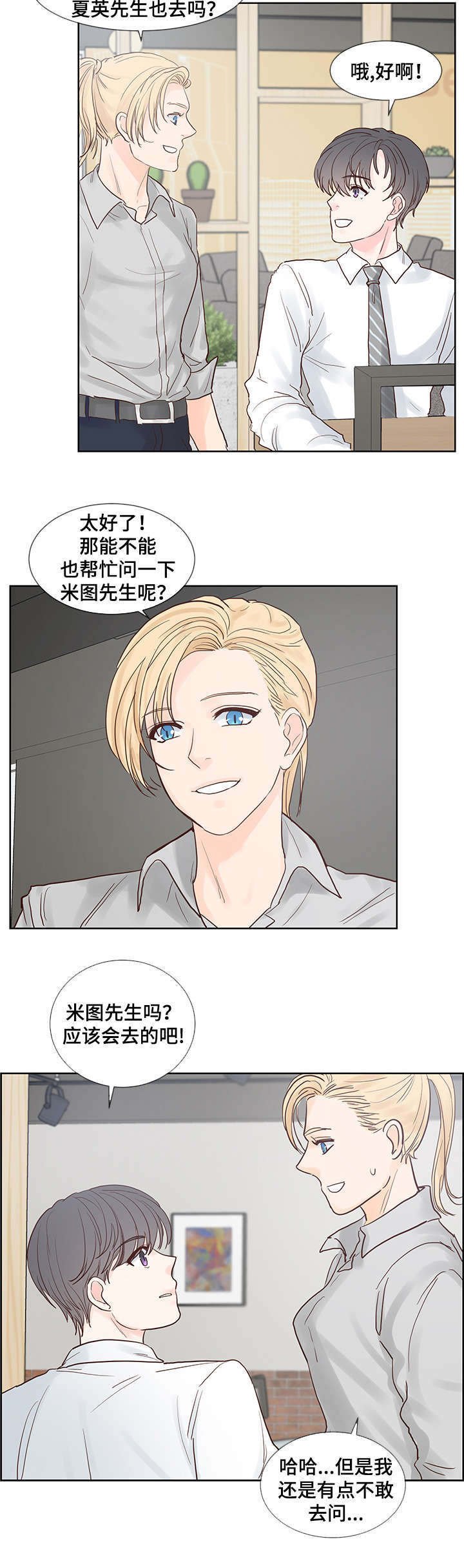 第49章：欢乐时光