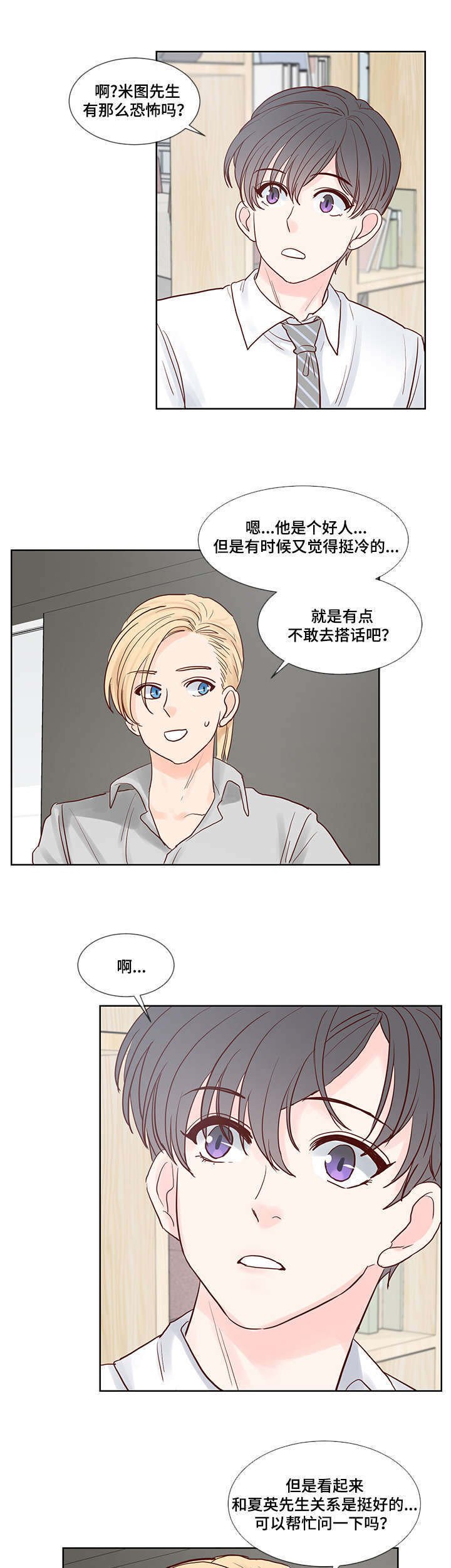 第49章：欢乐时光