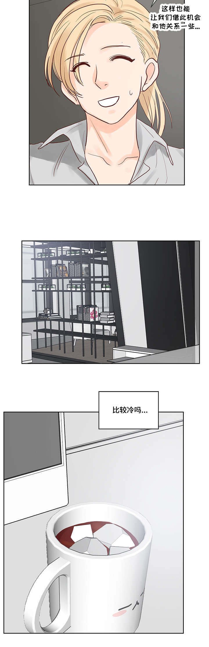 第49章：欢乐时光