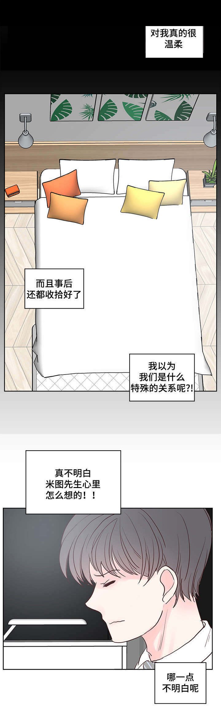 第49章：欢乐时光