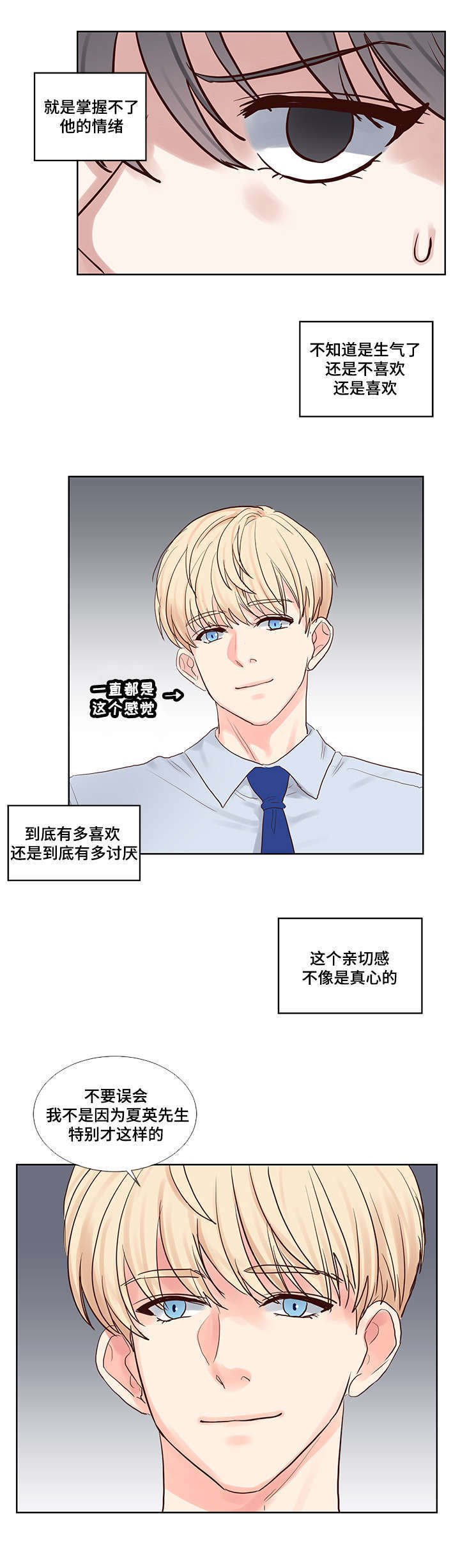 第49章：欢乐时光