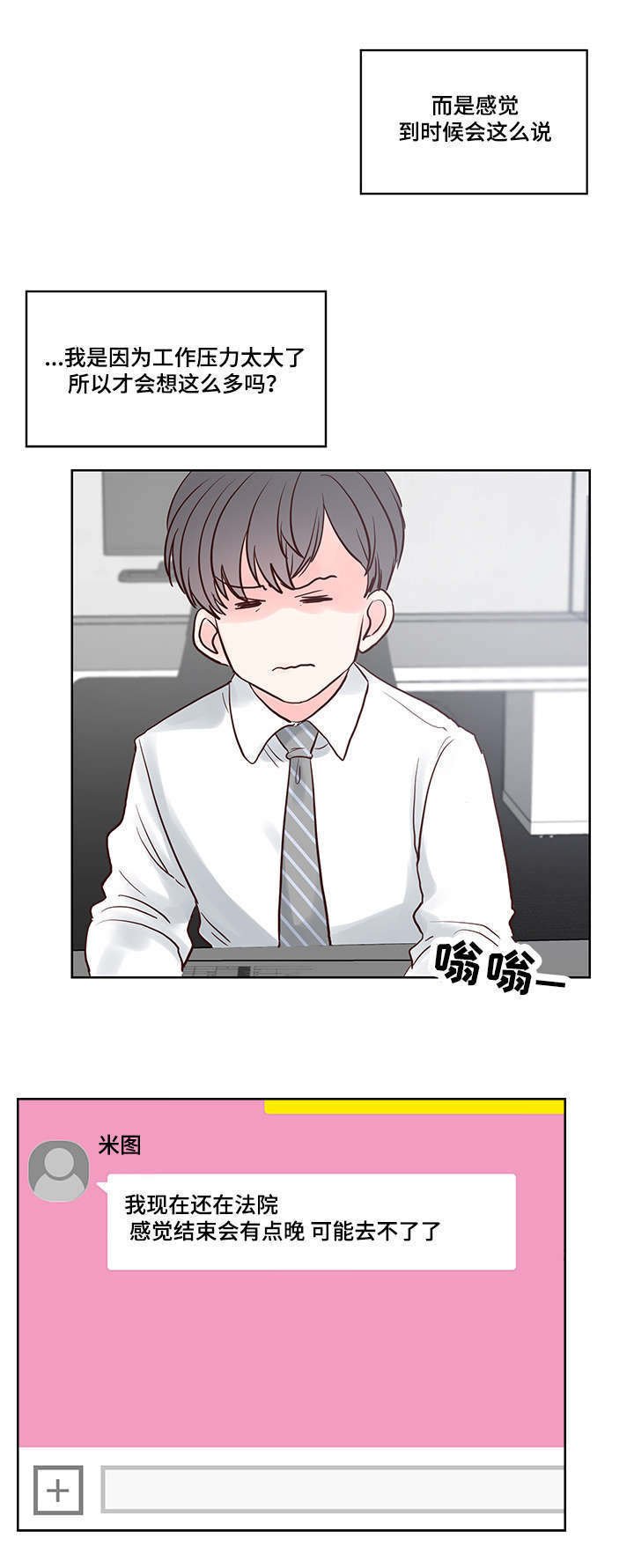 第49章：欢乐时光