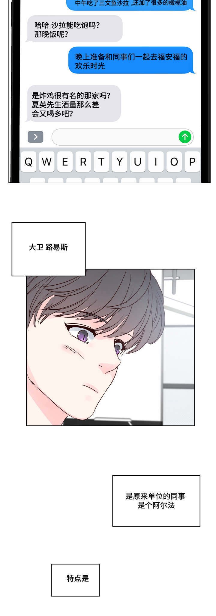 第49章：欢乐时光