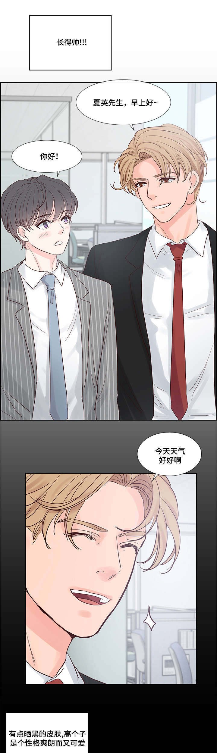 第49章：欢乐时光