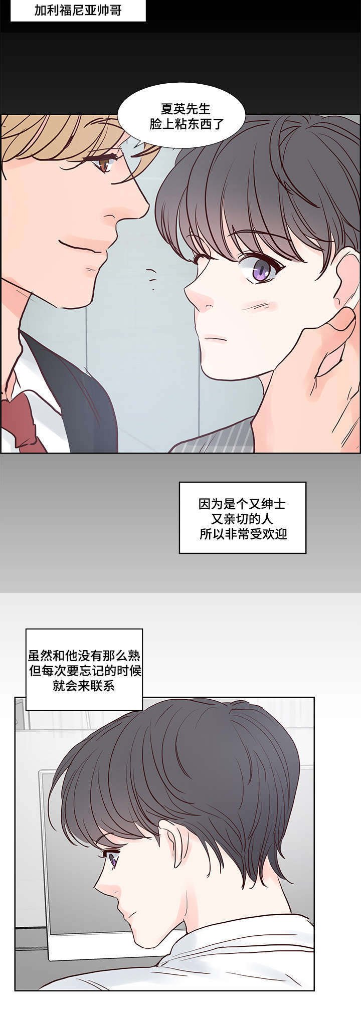 第49章：欢乐时光