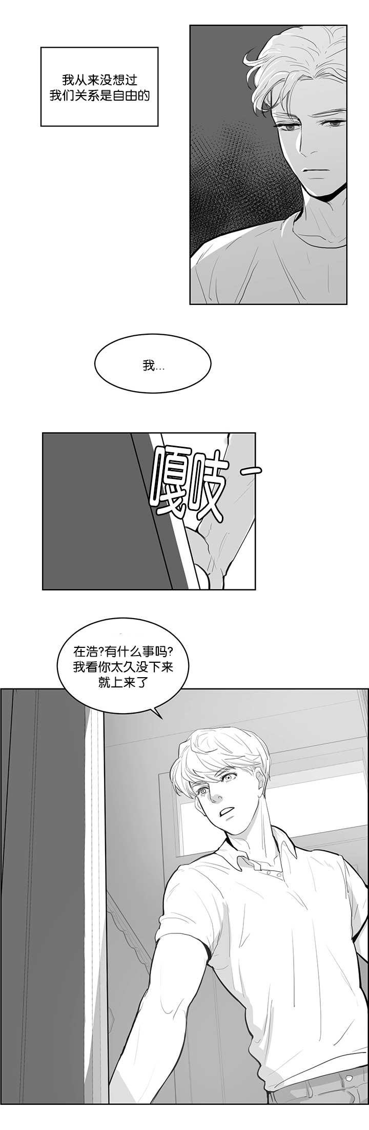 第5章：就像那次