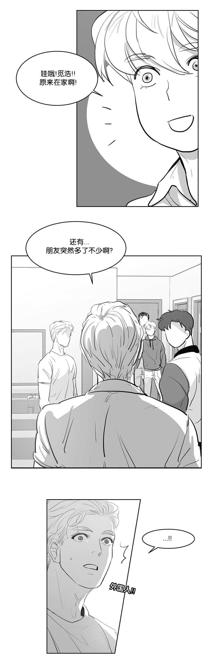 第5章：就像那次