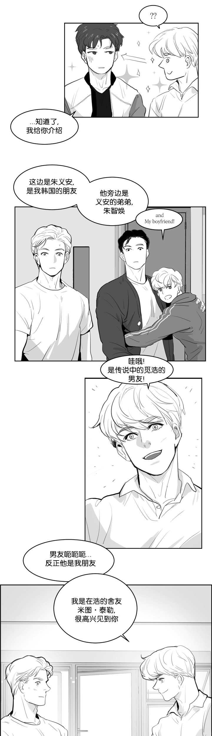 第5章：就像那次