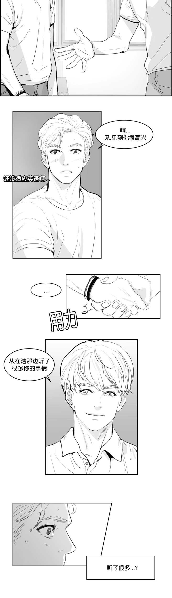 第5章：就像那次
