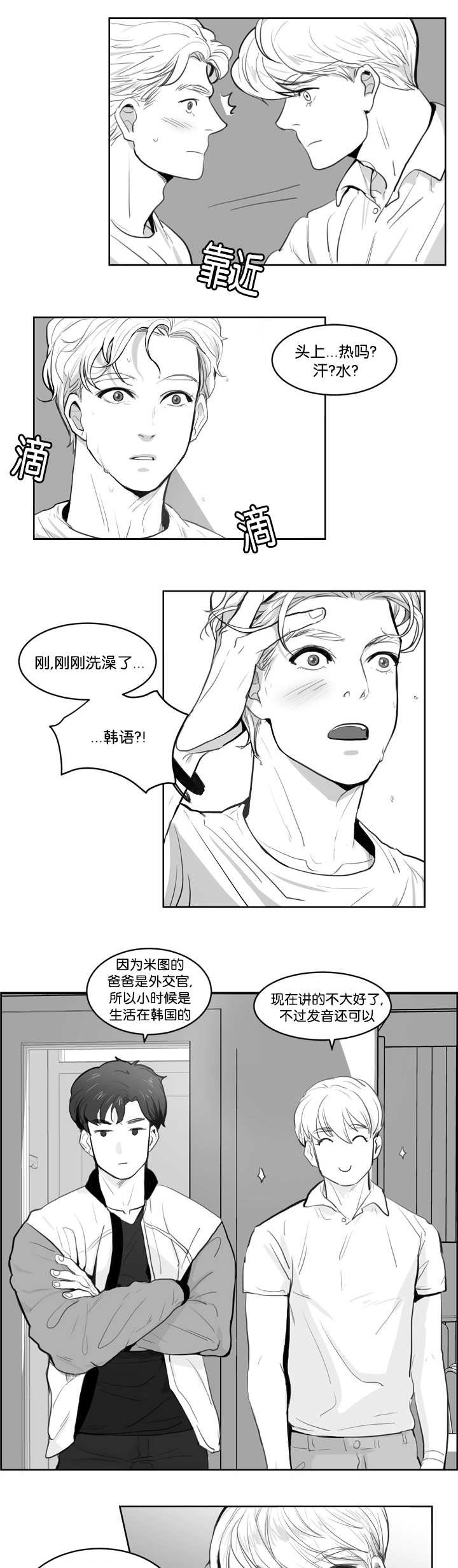 第5章：就像那次