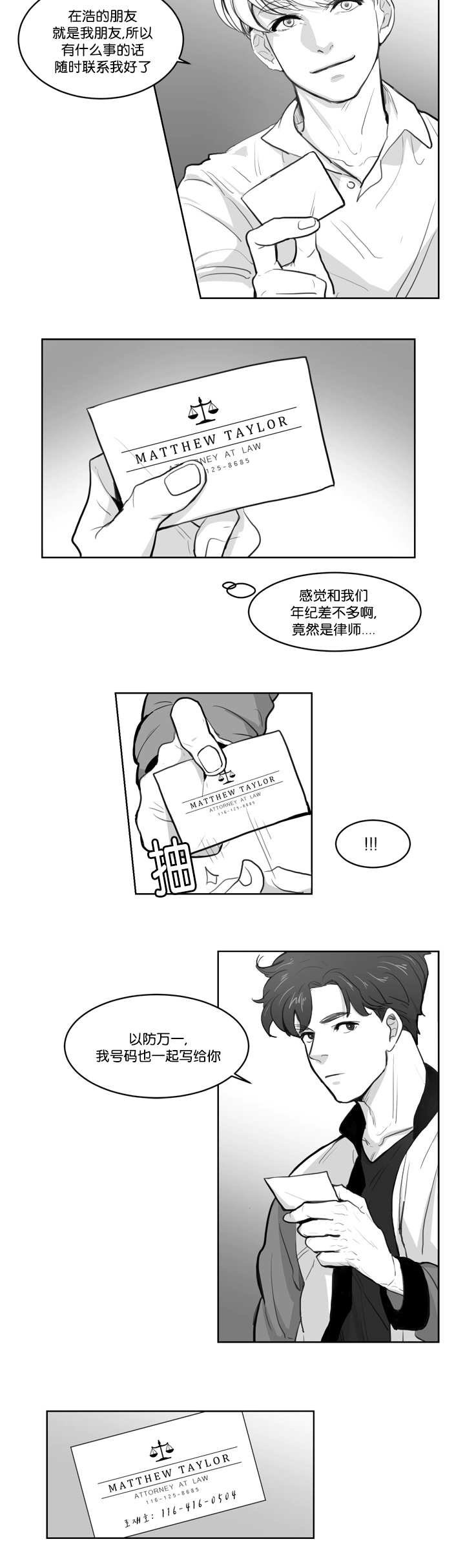 第5章：就像那次