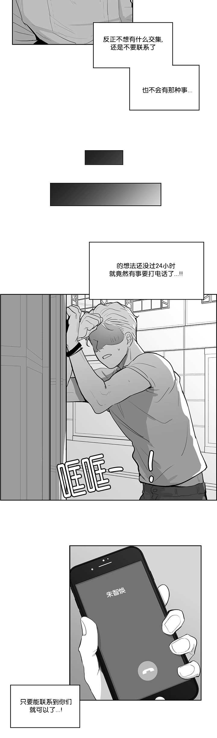 第5章：就像那次