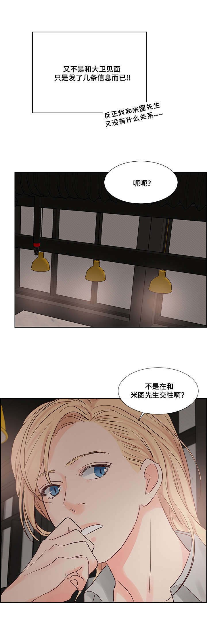 第50章：大卫