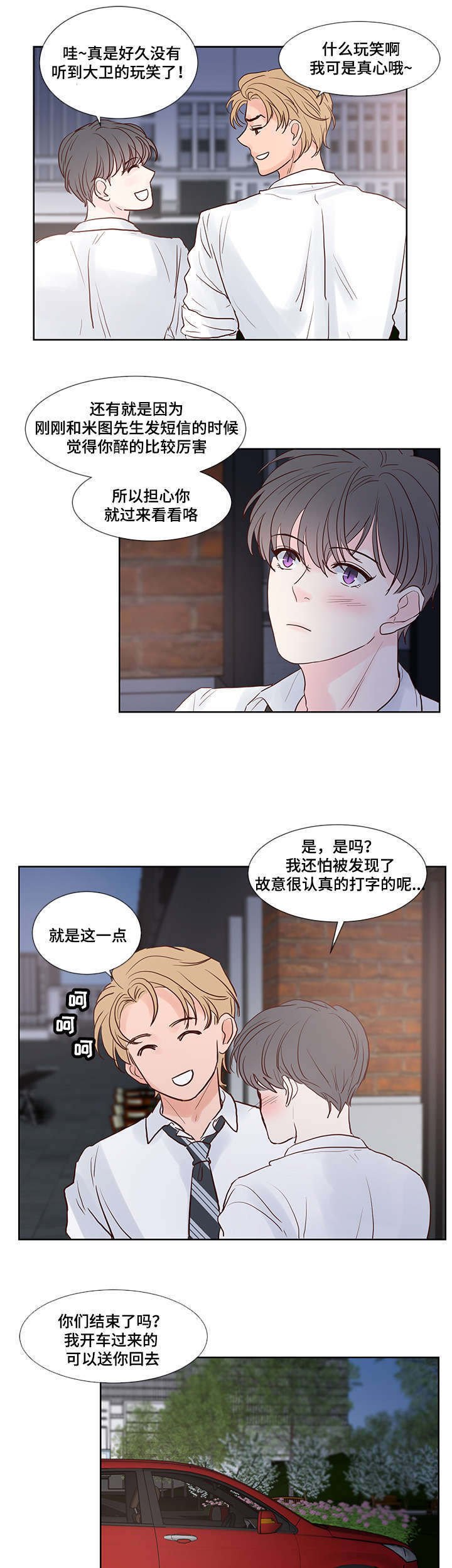 第50章：大卫