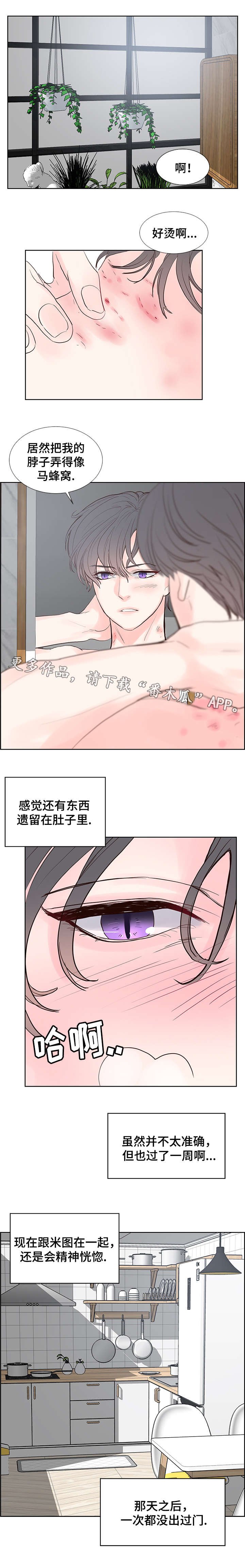 第52章：长得帅的疯子