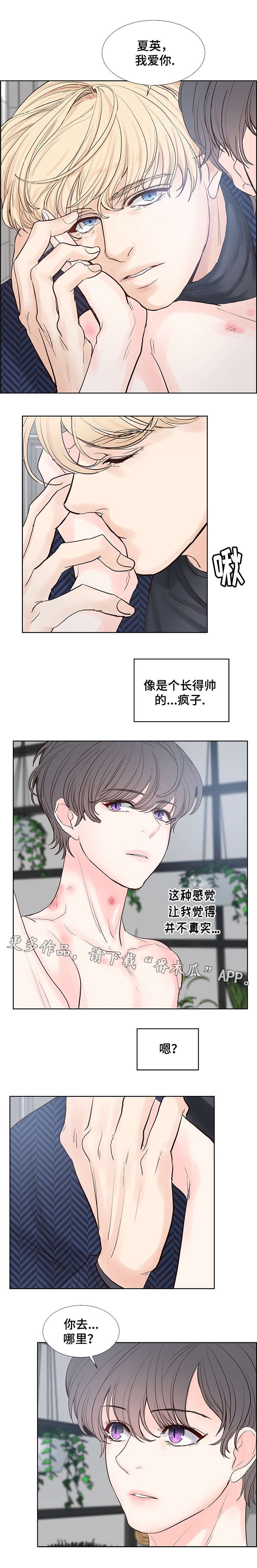 第52章：长得帅的疯子